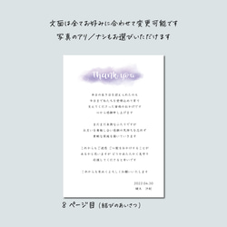 両家顔合わせのしおり セミオーダー品 (ウォーターカラー) 8枚目の画像