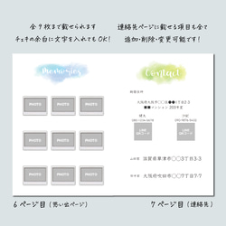 両家顔合わせのしおり セミオーダー品 (ウォーターカラー) 7枚目の画像