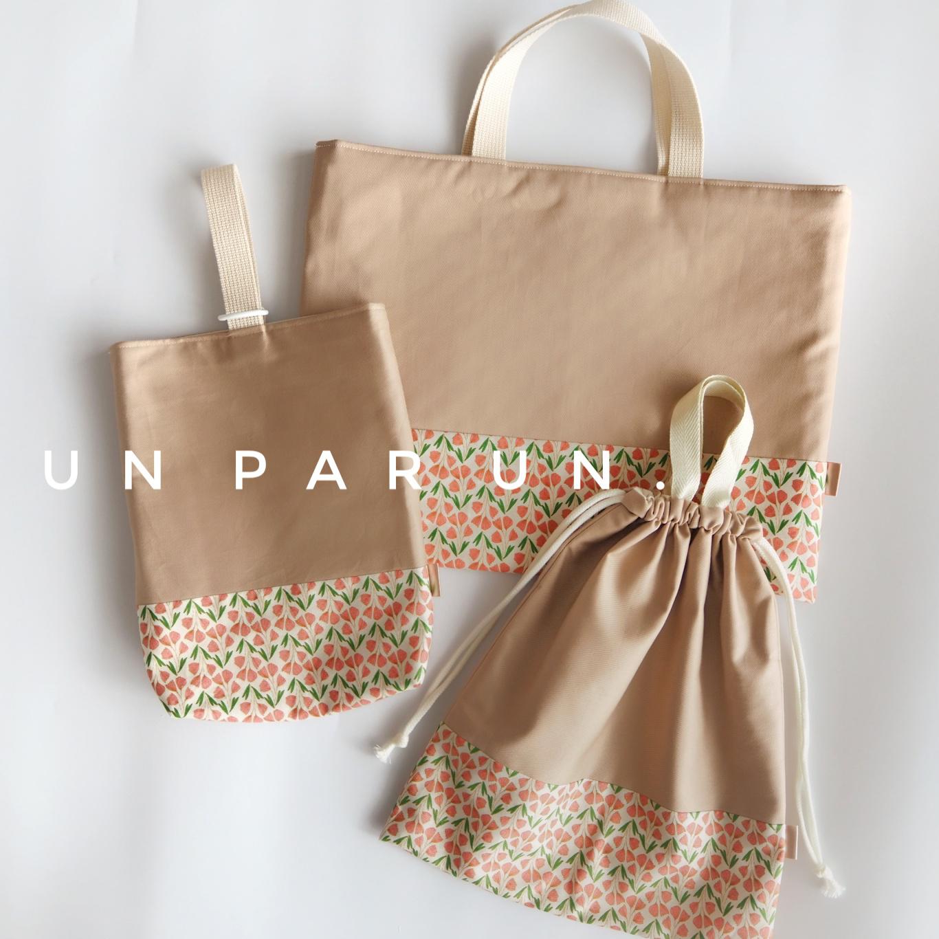 * milktea beige × sander sonia * 入園入学セット