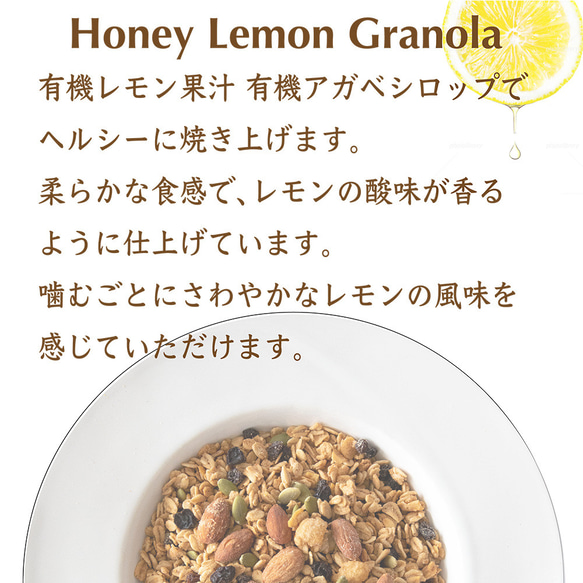 ハニーレモン 400g グラノーラ 糖質オフ 無添加 シリアル グルテンフリー 食物繊維 低GI オートミール 3枚目の画像