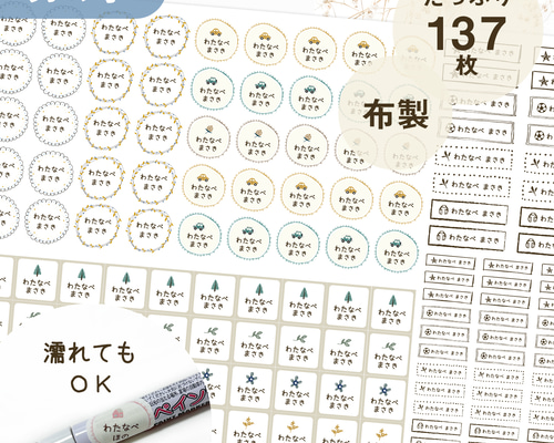 耐水 防水 ノンアイロンシール お名前シール 大容量 濡れてもOK 男の子