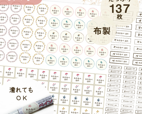 耐水 防水 ノンアイロンシール お名前シール 大容量 濡れてもOK 女の子