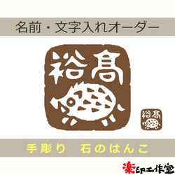 印鑑　石　印材　スタンプ　彫刻　干支　12支　ハンコ　伝統工芸　分化　骨董 印鑑 石 印材 スタンプ 彫刻 干支 12支 ハンコ 伝統工芸 分化