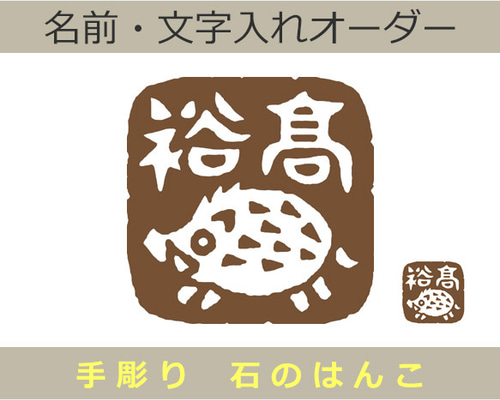 篆刻石 干支 12支箱あり ○篆刻印材十二支 12本セット箱あり寿山石