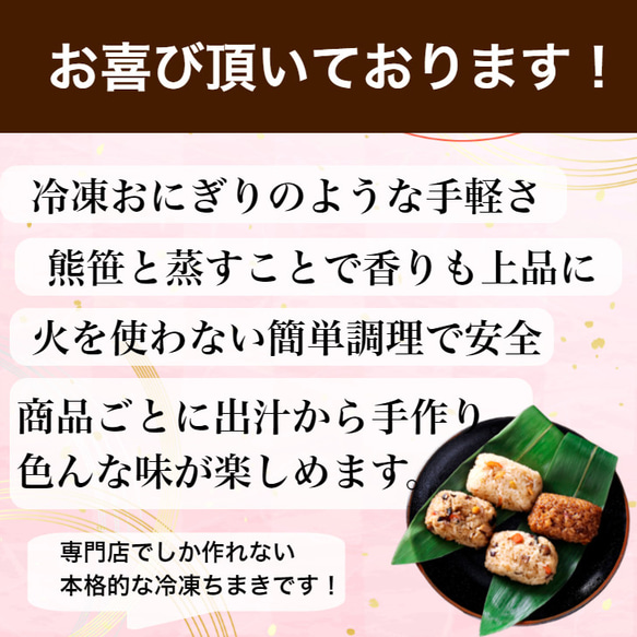 【冷凍便ギフト】笹ちまき（鰻）12個セット 5枚目の画像