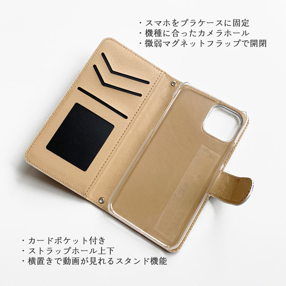 【春なごみ】手帳型スマホケース 5枚目の画像