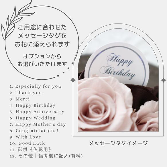 選べるメッセージ｜カフェ色ローズのプチアレンジメント｜誕生日・記念日・バレンタイン等　pre.029 6枚目の画像