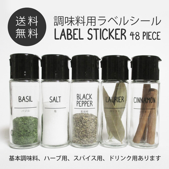 調味料ラベル 調味料シールラベルステッカー 調味料ラベル 食料品 ハーブ スパイス オイルボトル grocery1 2枚目の画像