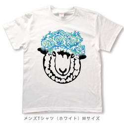 花冠羊のTシャツ 2枚目の画像