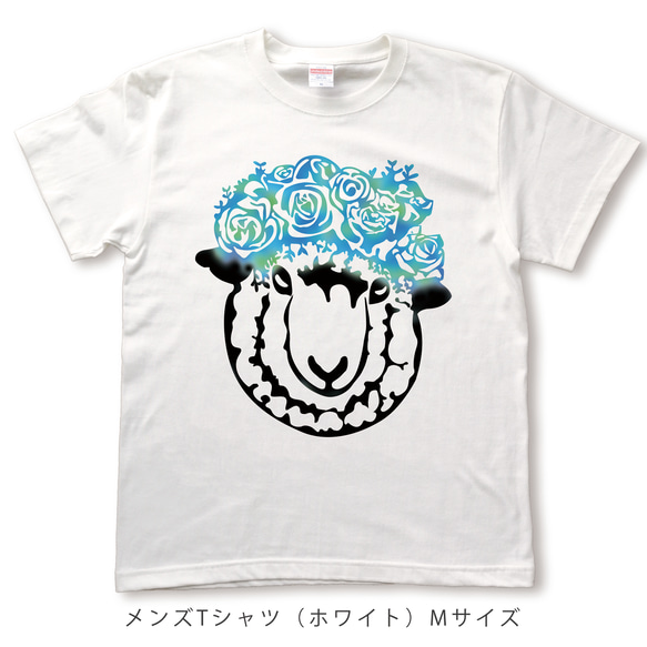 花冠羊のTシャツ 2枚目の画像