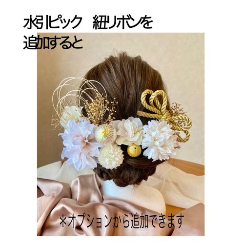 No.346 豪華！ビジュー付き紫ダリア白金　♡  振袖髪飾り No.578 豪華！ビジュー付きダリア&ユリ 紫系×白 ♡ 振袖髪飾り 成人式