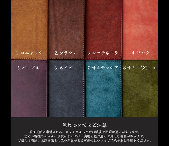 【受注生産】A5サイズ　手帳・ノートカバー カラーオーダーページ 4枚目の画像