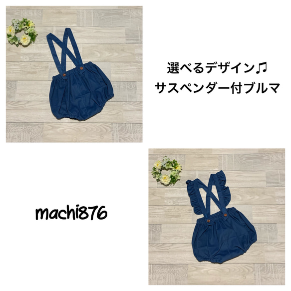 【くー】maisonmarelle サスペンダー付きブルマ 303 サスペンダー付ブルマ☆ターコイズブルー ベビー服 machi876 通販