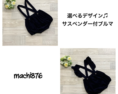 【くー】maisonmarelle サスペンダー付きブルマ MaisonMarelle 24m サスペンダーブルマ - メルカリ
