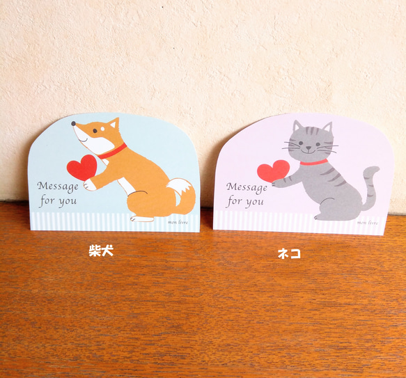 柴犬＆ネコのミニメッセージカード＜For youカード＞バレンタインにも☆ 2枚目の画像