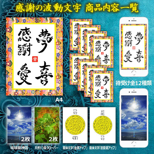 引き寄せの法則☆お金を招く☆恋愛成就☆A4ポスター☆新法則