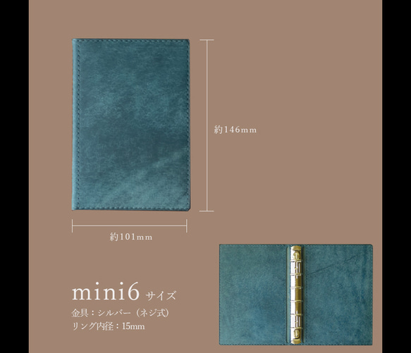 【受注生産】ミニ6システム手帳カバー　カラーオーダーページ 3枚目の画像
