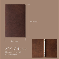 【受注生産】バイブルサイズ　システム手帳カバー　カラーオーダーページ 3枚目の画像