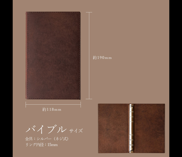 【受注生産】バイブルサイズ　システム手帳カバー　カラーオーダーページ 3枚目の画像