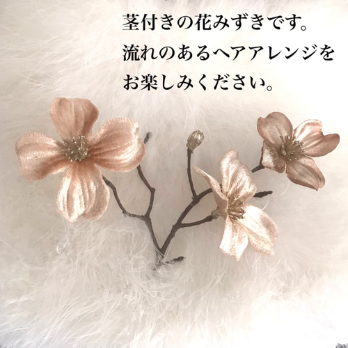 成人式 ハナミズキ 髪飾り プリザーブドフラワー 結婚式 卒業式 振袖