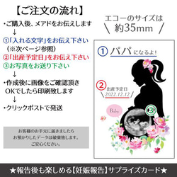 再【サプライズ】妊娠報告カード/封筒付き(エコー写真印刷タイプ) col.ピンク:ポニーテール 3枚目の画像