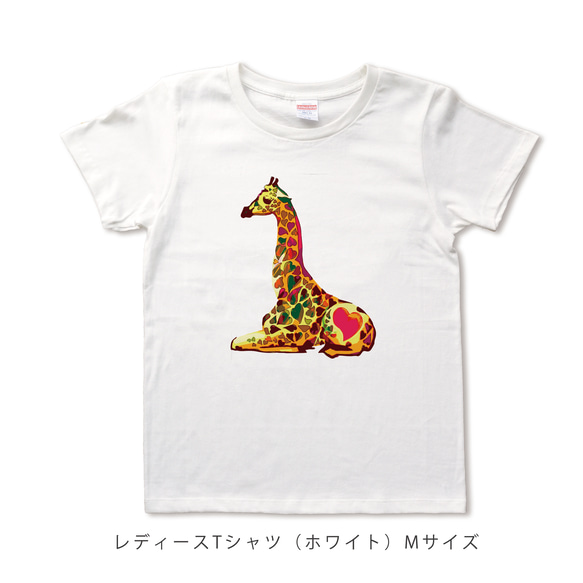 鮮やか座るハートキリンのTシャツ 3枚目の画像