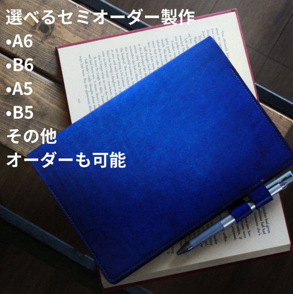 深海ブルー】静かな青に包まれる手帳カバー／手染めレザー・ブック