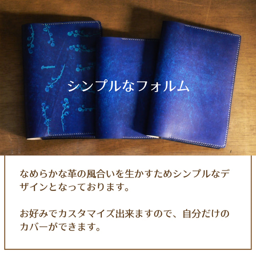 深海ブルー】静かな青に包まれる手帳カバー／手染めレザー・ブック