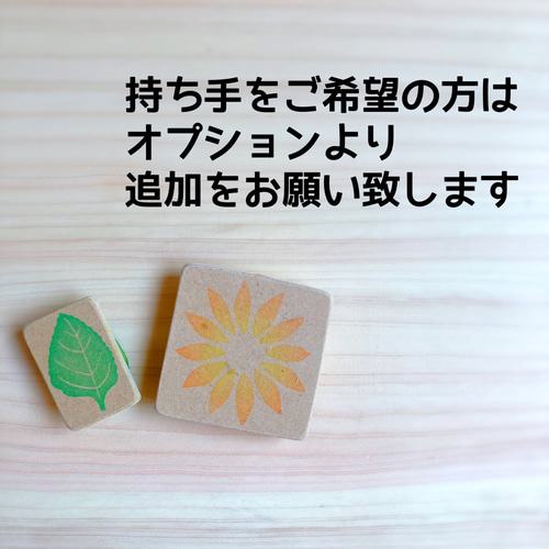 大きな向日葵のはんこセット（7月8月夏の消しゴムはんこ） はんこ