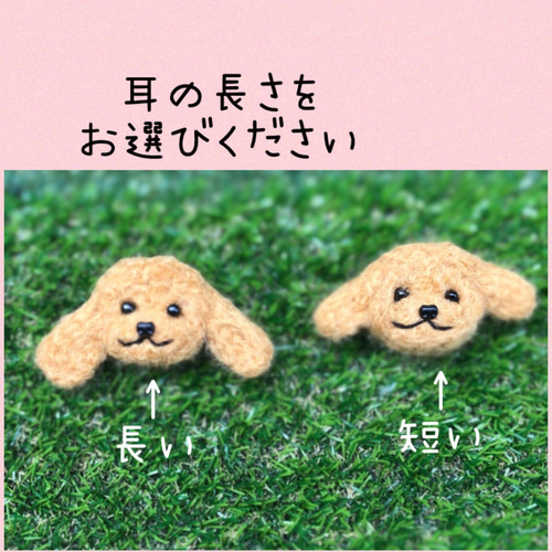 個別にオーダーできます！人気のふわもこブローチ トイプードル 2way  