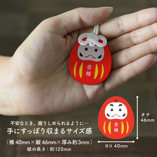 レオ　だるまお守り Amazon.co.jp: かわいい 手作り ガラス細工 合格 だるま お守り