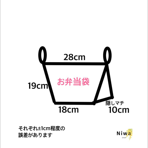 お弁当袋|コップ袋|ナフキンセット|｜送料無料|サイズ変更可|3点セット|受注制作｜北欧調お花×濃いピンク 11枚目の画像