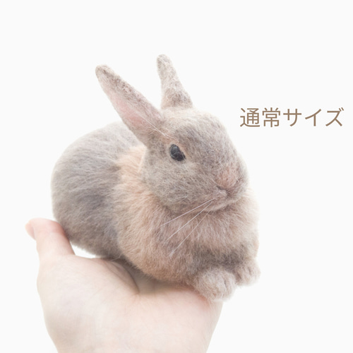 受注制作】オーダーメイド#羊毛フェルトのうさぎさん 羊毛 受注制作】オーダーメイド#羊毛フェルトのうさぎさん 羊毛