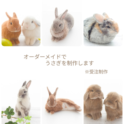 羊毛フェルト***うさこ様専用 （羊毛フェルトうさぎ☆受注制作～カゴ 