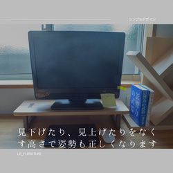 受注生産 職人手作り モニタースタンド パソコンスタンド テレワーク オフィス 家具 無垢材 木工 木製 LR2018 2枚目の画像