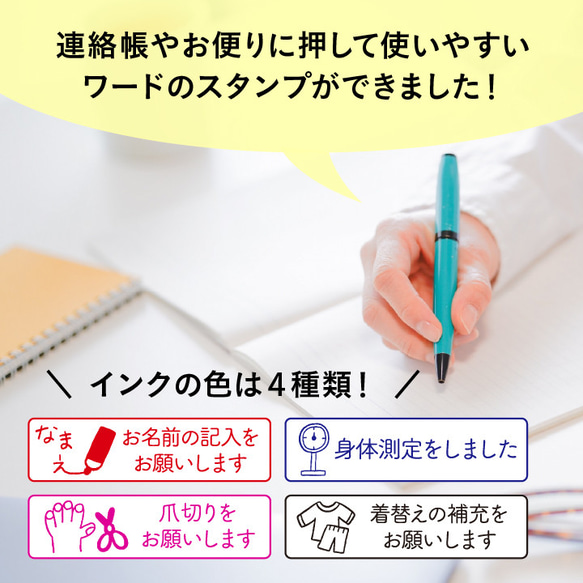 シャチハタ 先生スタンプ 保育園 幼稚園 託児所 こども園向き 子育て 1550-D はんこ 2枚目の画像