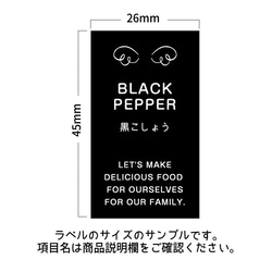 ラベルシール オーダーメイド 調味料ラベル 10枚セット 品番SP65/SP66 5枚目の画像