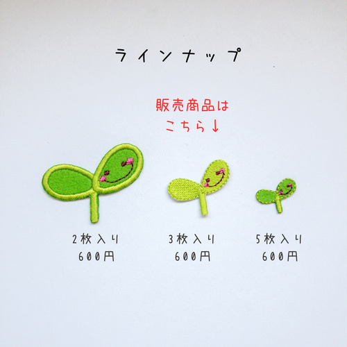 双葉ワッペン 3枚入り ワッペン・アップリケ デコリエ工房 通販