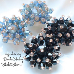 2個☆立体ビーズカボション 貼り付けパーツ ブルー ブラック 花芯