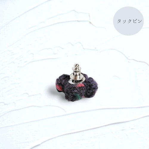 ネップがアクセント 手編みの4弁花ブローチ/タックピン 選べる金具