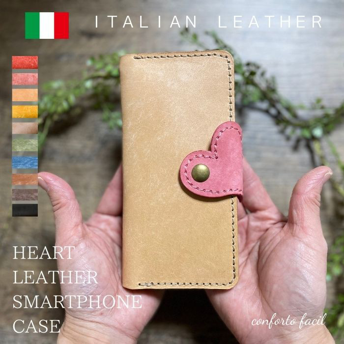 ◆9色◆ハート本革手帳型スマホケース[多機種対応]iPhone17.x.max.Xperia.Galaxy