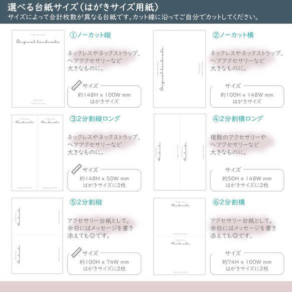 アクセサリー台紙～200枚（カット後） 追加料金にて文字フォント配置変更QR作成可001 2枚目の画像