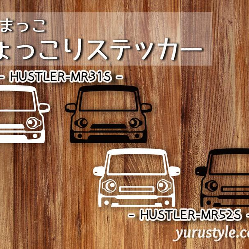 ハスラー(初期型) ラゲッジバー