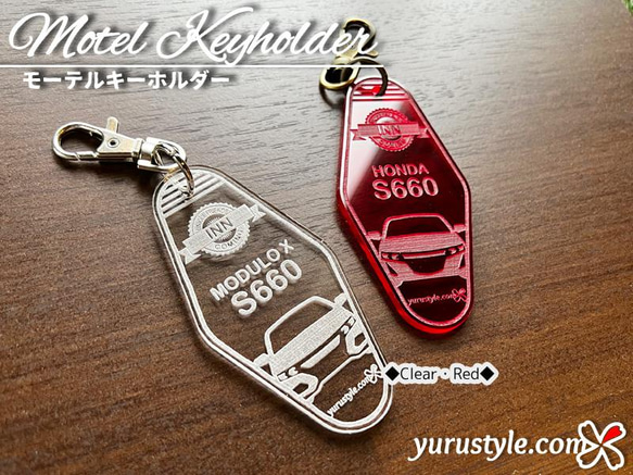 S660☆モーテルキーホルダー｜エスロク 無限 モデューロ HONDA ホンダ 
