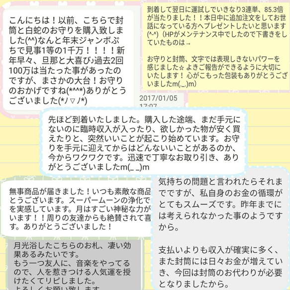 白蛇 頭部 しっぽ マムシ お守り 純金 孔雀の羽 一億円札 一千万円の帯封 金箔 紙幣 財布 金 ゴールド 帯 縁起物 7枚目の画像