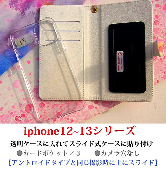 ＜スマホケース＞森のおはなし～鹿とふくろう～　【 iphone15＆Andoroid】 8枚目の画像