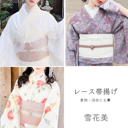 今流行りのショルダーレースフリルパール　成人式振袖　卒業式袴　浴衣着物　七五三 今流行りのショルダーレースフリルパール 成人式振袖 卒業式袴 浴衣