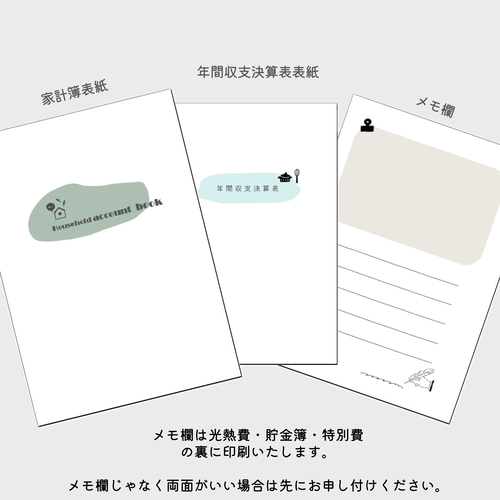 A5・B5・A4]家計簿基本セット・タイプ② ノート 手帳のむうみ屋 通販