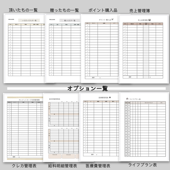 [A5･B5･A4]家計簿基本セット・タイプ② 8枚目の画像