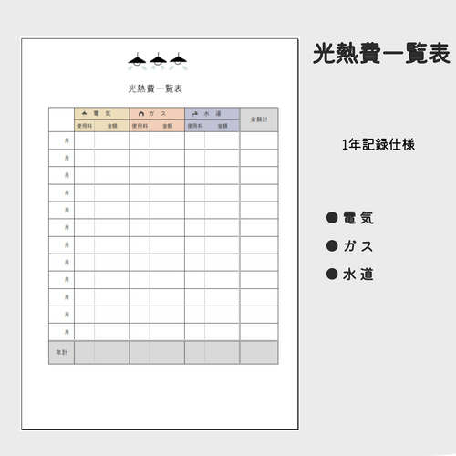 A5・B5・A4]家計簿基本セット・タイプ② ノート 手帳のむうみ屋 通販